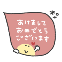 シンプル吹き出し◎年末年始 #2025 (再販)