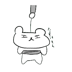 くまなんですが　It's a Bear