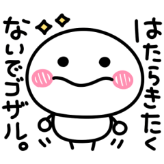 やる気がない太郎