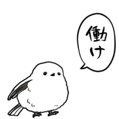 しゃべるシマエナガ