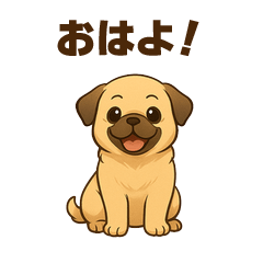 ゆるかわパグの日常スタンプ