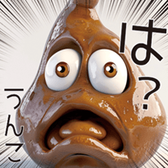 うんこスタンプ！！