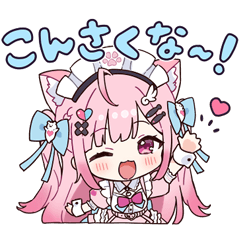 結城さくな公式LINEスタンプ