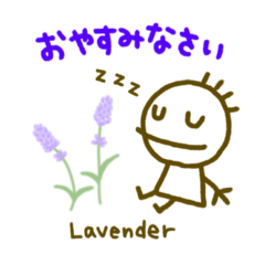 ハーブ&アロマの気持ちスタンプ