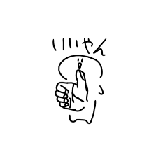 少し狂ってるニコニコ棒人間