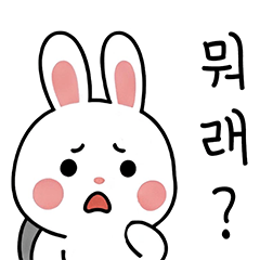 ウサギの会社員気分 (KR ver.)