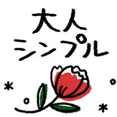 大人シンプル敬語 。.*