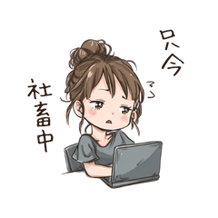 限界会社員 ぽんず