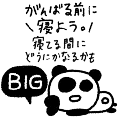 マイネームイズぱんだ〜ぬるま湯メンタル〜