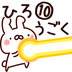 【ひろ】専用10