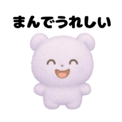 いしかわベアの方言スタンプ