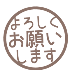 シンプル敬語はんこ　287