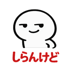 ゆるくてまるいキャラの日常ことば