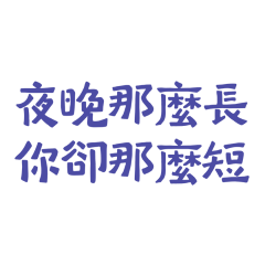 but you are so short. (Blue 30)