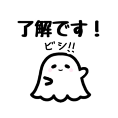 デカ文字シンプルおばけ-敬語-