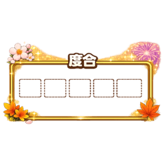 評価・度合が一目で伝わるスタンプ(第4弾)