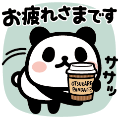 動く♪ぶなんなパンダ／使える敬語