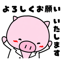 【ぶーたん】気遣い上手な敬語スタンプ