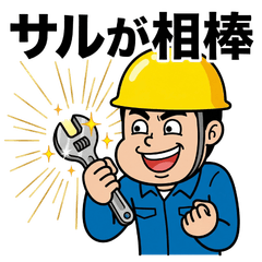 Too Real Construction Stickers (40)