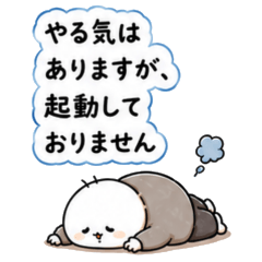 だらだら×だめ人間