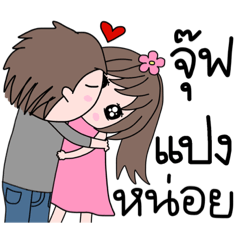 Jub (lovers stickers Pang)