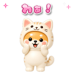 チビ柴の着ぐるみ ねこ推し40 日本語