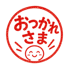 判子風スタンプ(日常、仕事)