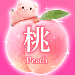 飛び出す♪桃の詰め合わせ