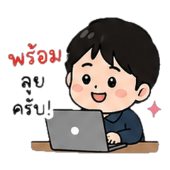 Office LittleBoy