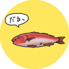 超ビチビチしてる魚のスタンプ