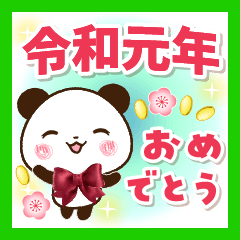 ラスト平成&令和元年2019