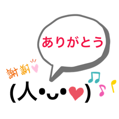 吹き出し顔文字(日常会話)