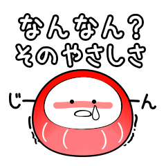 だるまちゃん 1