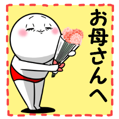 お母さんに送る専用のスタンプ