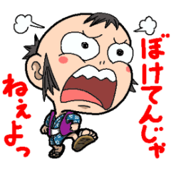 だいちゃんにつっこまれる