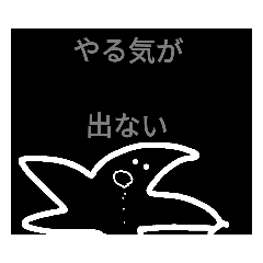 画力が死んでるスタンプ