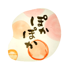 筆文字水玉【重ね言葉①】