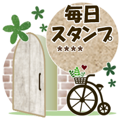 大人の毎日スタンプ5【カスタム】