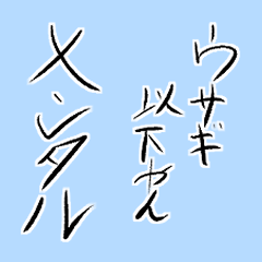 エモ字スタンプ