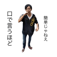 混沌さんスタンプ、イケメン