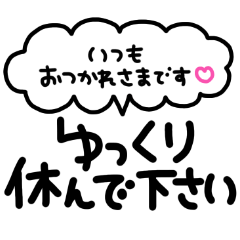 大人可愛い♡デカ文字スタンプ(6)