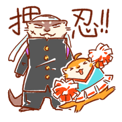 ムネアツ＆コカワ応援スタンプ2