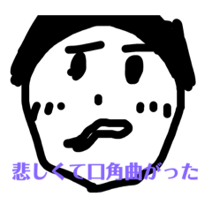 悲しい顔の人のスタンプ