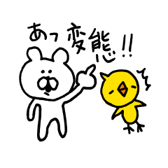 毒舌くまとひよこちゃん