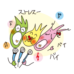 ゆかいなチュリ坊3兄弟 №2