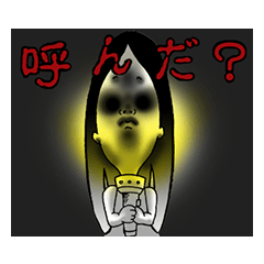 ホラー・キミ子2