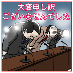 わけありスタンプ2