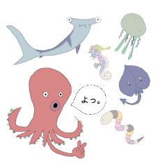 不思議な海の仲間たち(1文字で相槌)