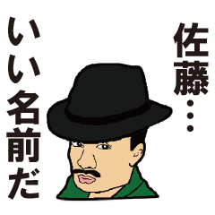 佐藤さんに送るスタンプ