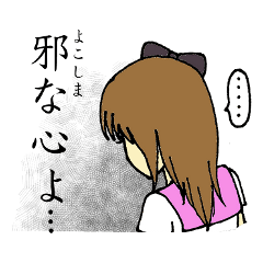 邪悪少女エビラ